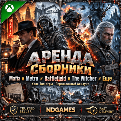 ✅ АРЕНДАヅ Сборники | Mafia и Metro и Battlefield и The Witcher и Еще | Xbox Топ Игры