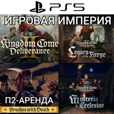 Kingdom Come:Deliverance 2 + 3 DLC PS5 П2 Аренда от 10 дней