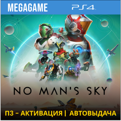 💳 No Mans Sky (PS4/RUS) П3-Активация