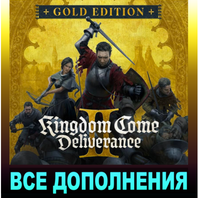 ・KINGDOM COME: DELIVERANCE II・ПОЛНОЕ ИЗДАНИЕ・STEAM・