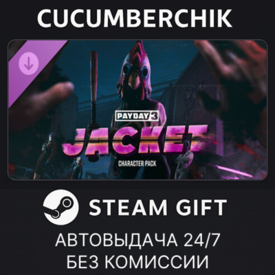 PAYDAY 3: Jacket Character Pack✅STEAM GIFT AUTO✅RU+МИР