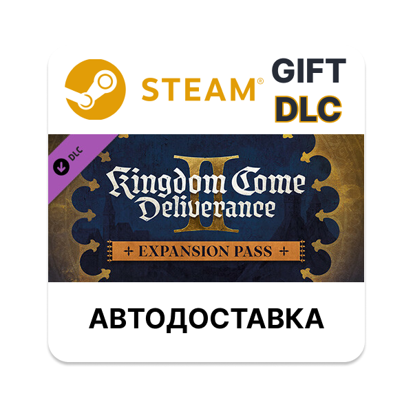 Kingdom Come: Deliverance II Expansion Pass STEAM DLC RU KZ UA BY TR AR СНГ