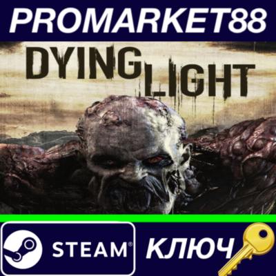 ⭐ Dying Light CUT ROW Steam КЛЮЧ 🔑 ЕВРОПА