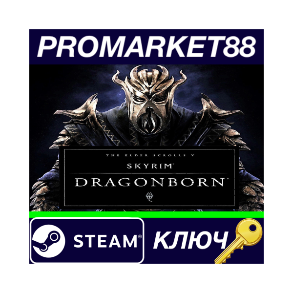 ⭐ The Elder Scrolls V: Skyrim — Dragonborn DLC RU Activ