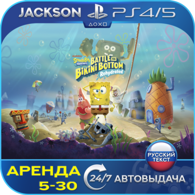 SpongeBob Battle battle Bikini (PS4/PS5) RUS | Аренда🔰