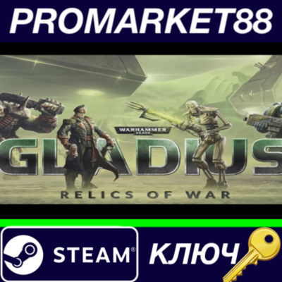 ⭐ Warhammer 40,000: Gladius - Relics of War Steam КЛЮЧ