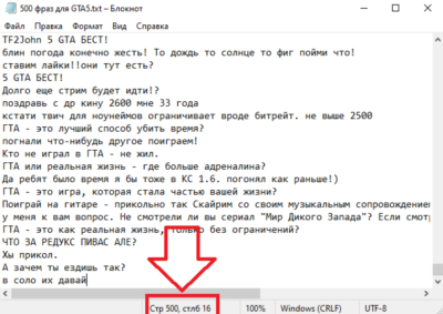 500 фраз для чат ботов на стрим GTA V без повторов