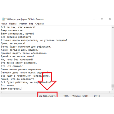 1000 фраз для чат ботов для фарма ролей в Дискорде