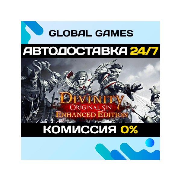 Divinity: Original Sin Enhanced Edition STEAM АВТО