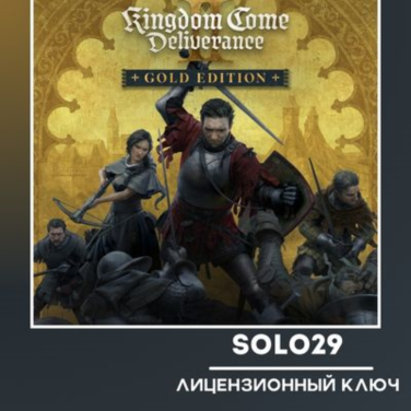 Купить лицензионный ключ KINGDOM COME: DELIVERANCE II GOLD КЛЮЧ РОССИЯ + СНГ на steamland.ru