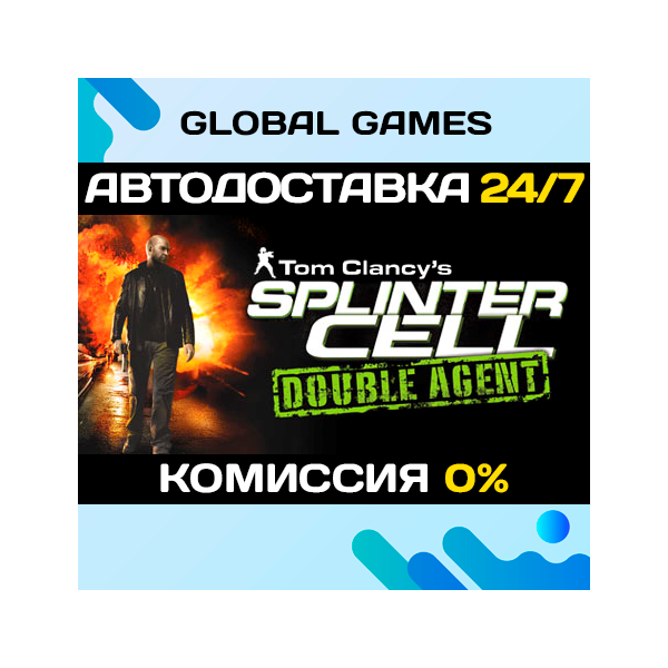 Tom Clancy´s Splinter Cell Double Agent STEAM АВТО