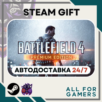 📗Battlefield 4 Premium Edition Steam RU+Подарок