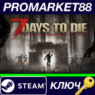 ⭐ 7 Days to Die EU Steam КЛЮЧ 🔑 ЕВРОПА
