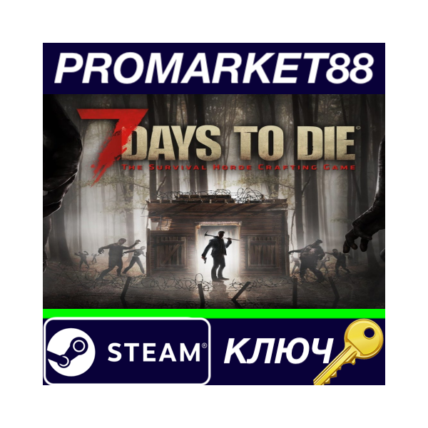 ⭐ 7 Days to Die NA Steam КЛЮЧ США