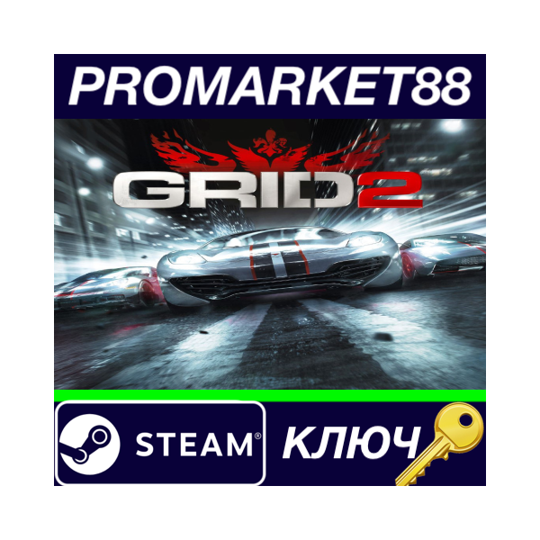 ⭐GRID 2 — Bathurst Track Pack DLC Steam КЛЮЧ GLOBAL