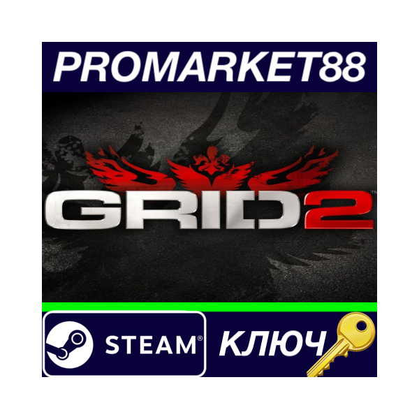 ⭐ GRID 2 + Bathurst Track Pack DLC + Spa-Francorchamps