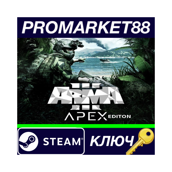 ⭐Arma 3 Apex Edition EU Steam Cd КЛЮЧ ЕВРОПА