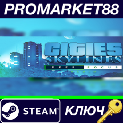 ⭐ Cities: Skylines - Deep Focus Radio DLC Steam КЛЮЧ