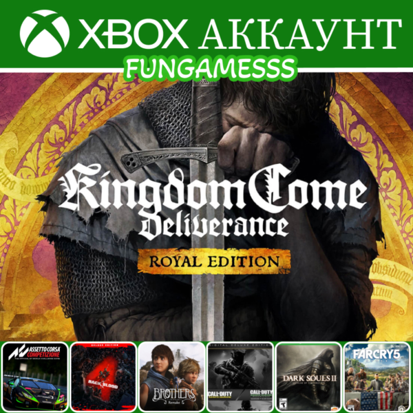 Kingdom Come: Deliverance + 13 Игр Xbox Аккаунт  ❤️‍🔥
