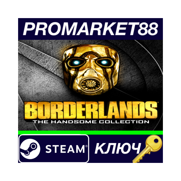 ⭐ Borderlands: The Handsome Collection BR Steam КЛЮЧ