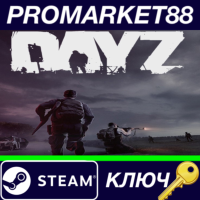 ⭐ DayZ EU Steam КЛЮЧ 🔑 ЕВРОПА