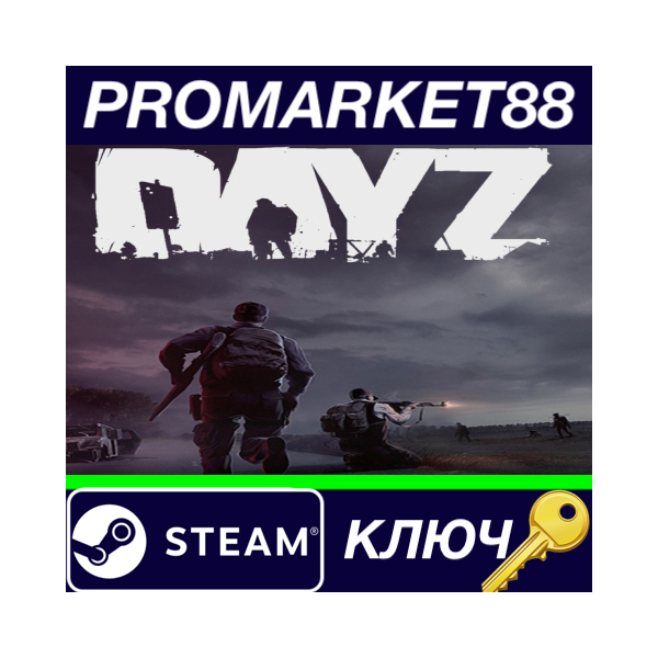 ⭐ DayZ EU Steam КЛЮЧ ЕВРОПА