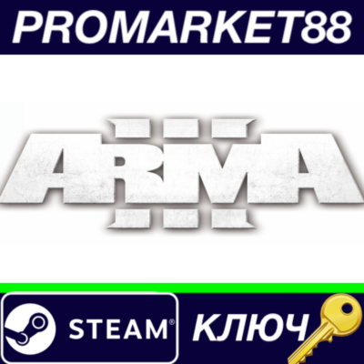 ⭐ Arma 3 Ultimate Edition Steam КЛЮЧ 🔑 GLOBAL
