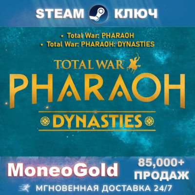 ✅Total War: PHARAOH/DYNASTIES STEAM GLOBAL RU Ключ 🔑