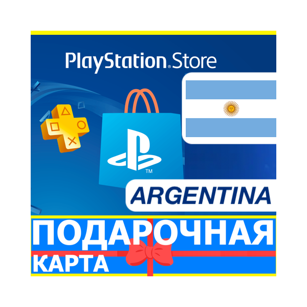⭐ PlayStation карта оплаты АРГЕНТИНА — PSN ARS AR