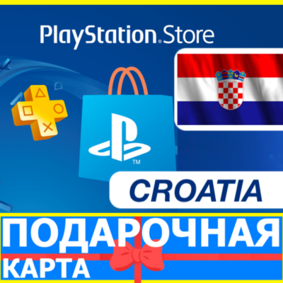 ⭐️🇭🇷 PlayStation карта оплаты ХОРВАТИЯ PSN Croatia HR
