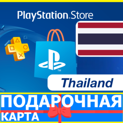 PSN Подарочная Карта ТАЙЛАНД TH PlayStation Thailand THB - Карта оплаты Store