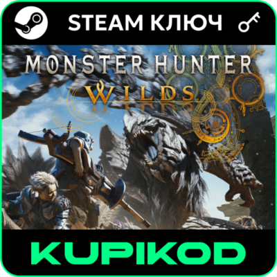 Monster Hunter Wilds - ВЫБОР ИЗДАНИЯ | РФ+СНГ | STEAM КЛЮЧ