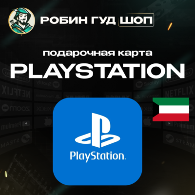 24/7 | КАРТА PLAYSTATION PSN / КУВЕЙТ 10–200 USD / КОД ПОПОЛНЕНИЯ