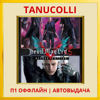 ☀️ Devil May Cry 5 + Vergil  (PS5/RU) Активация