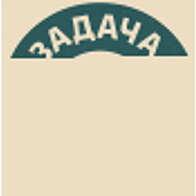 42. Решение задачки по химии №7