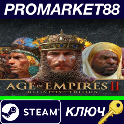 ⭐ Age of Empires II: Definitive Edition RoW Steam КЛЮЧ