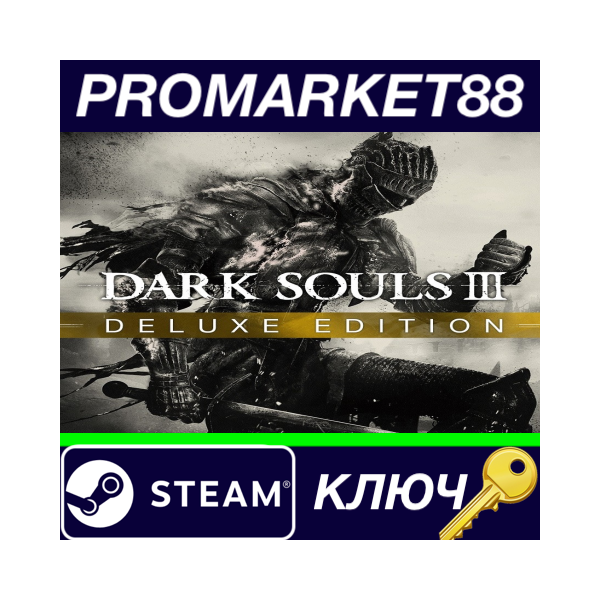 ⭐Dark Souls III Deluxe Edition USA Steam КЛЮЧ АРГЕНТИ