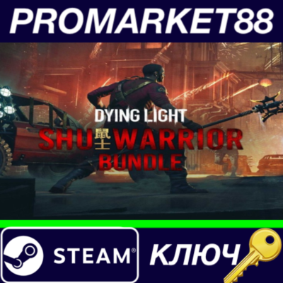 ⭐Dying Light - Shu Warrior Bundle DLC Steam КЛЮЧ 🔑ЕВРО