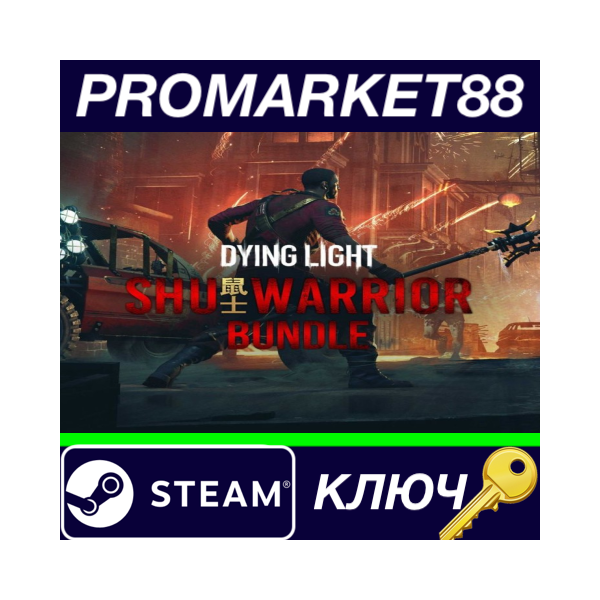 ⭐Dying Light — Shu Warrior Bundle DLC Steam КЛЮЧ ЕВРО