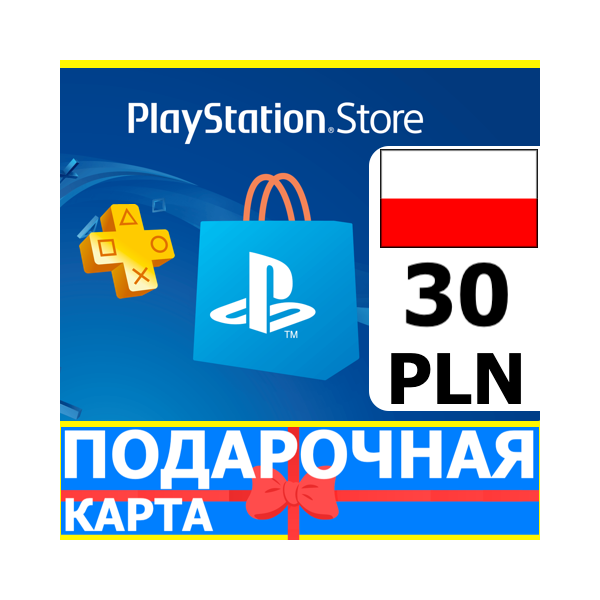 ⭐ PlayStation карта оплаты PSN 30 PLN Польша PL