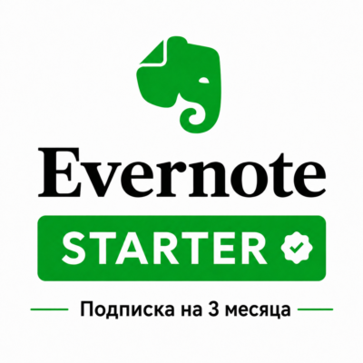 Evernote Starter (ex.Personal)  —  3 Месяца Подписка