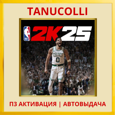 ☀️ NBA 25 - NBA 2K25  (PS4/PS5/EN) П3 - Активация
