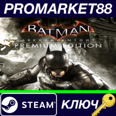 ⭐ Batman: Arkham Knight Premium Edition EU Steam КЛЮЧ