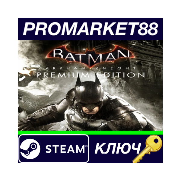 ⭐ Batman: Arkham Knight Premium Edition EU Steam КЛЮЧ