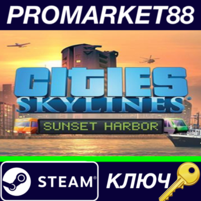 ⭐ Cities: Skylines - Sunset Harbor DLC EU Steam КЛЮЧ