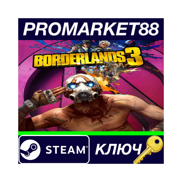 ⭐ Borderlands 3 USA Steam КЛЮЧ АРГЕНТИНА