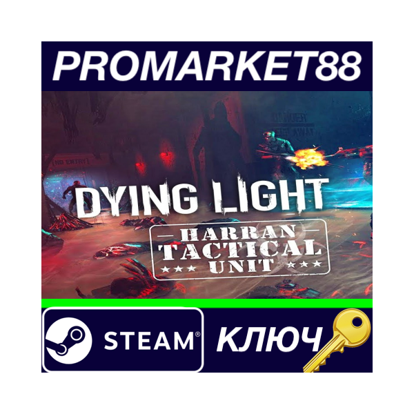 Dying Light — Harran Tactical Unit Bundle DLC Steam КЛЮ