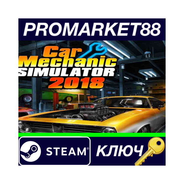 ⭐Car Mechanic Simulator 2018 EU Steam КЛЮЧ ЕВРОПА