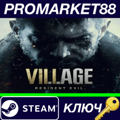 ⭐ Resident Evil Village Steam КЛЮЧ 🔑 GLOBAL