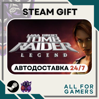 📘 Tomb Raider: Legend Steam RU+Подарок
